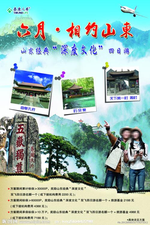 办理假华盛顿州